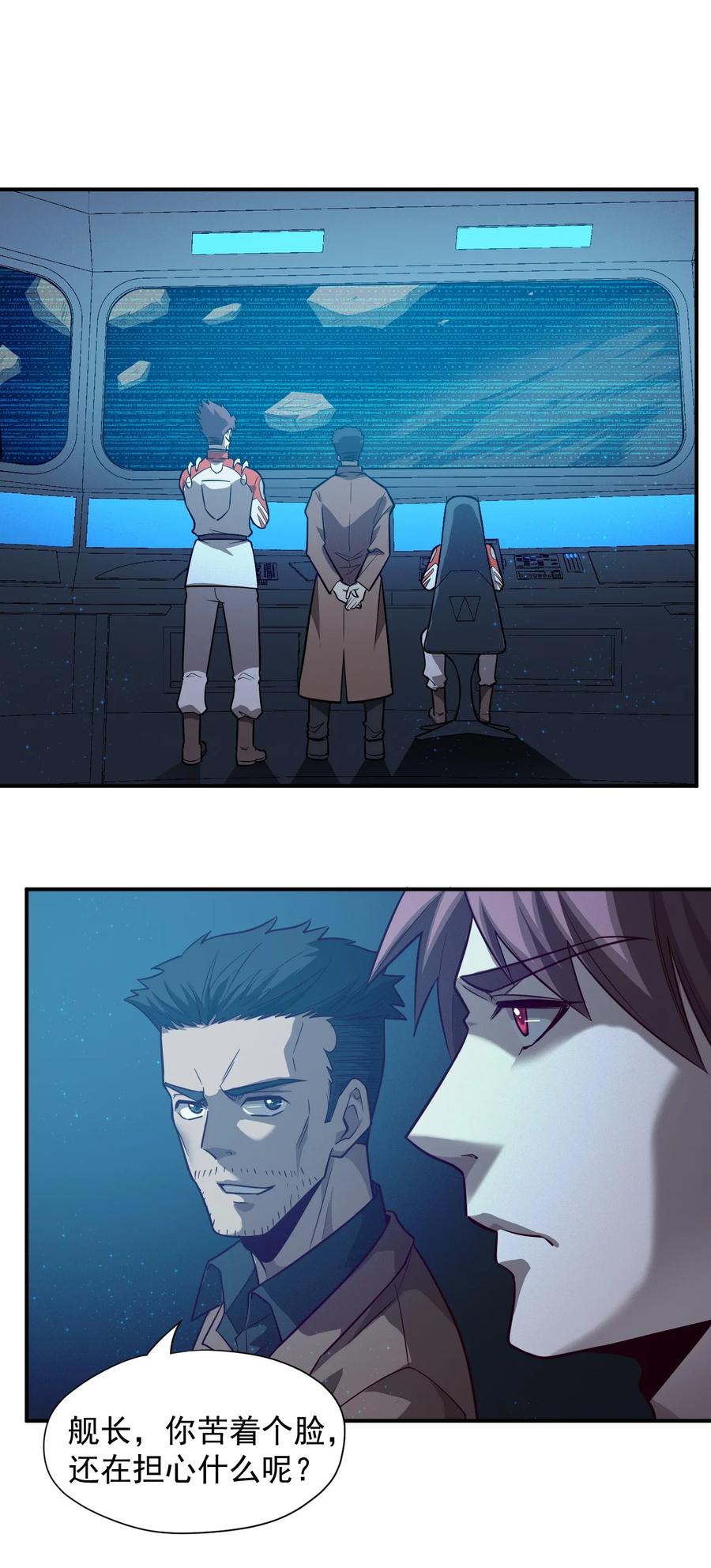 035 代号：收获季节(1/2)-第37话