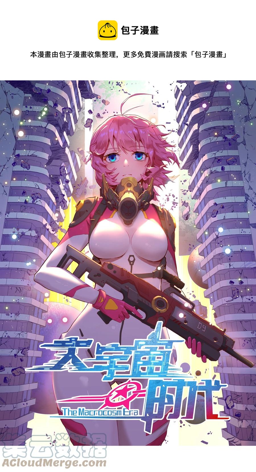 037 宇宙新年(1/2)-第39话