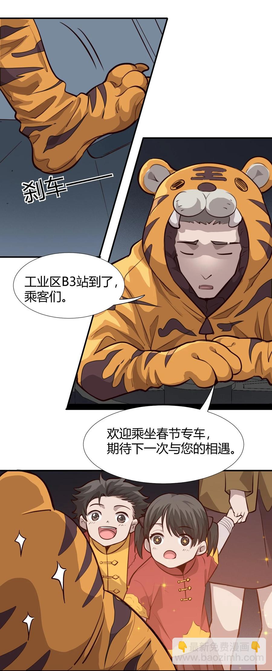 037 宇宙新年(1/2)-第39话