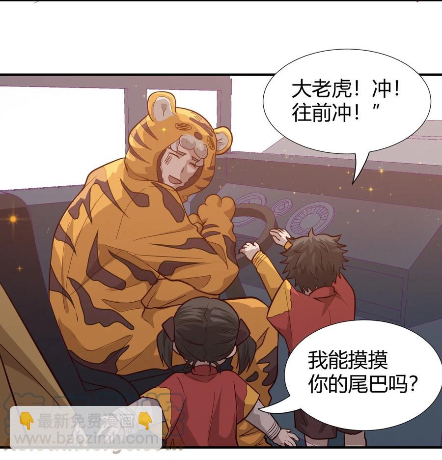 037 宇宙新年(1/2)-第39话