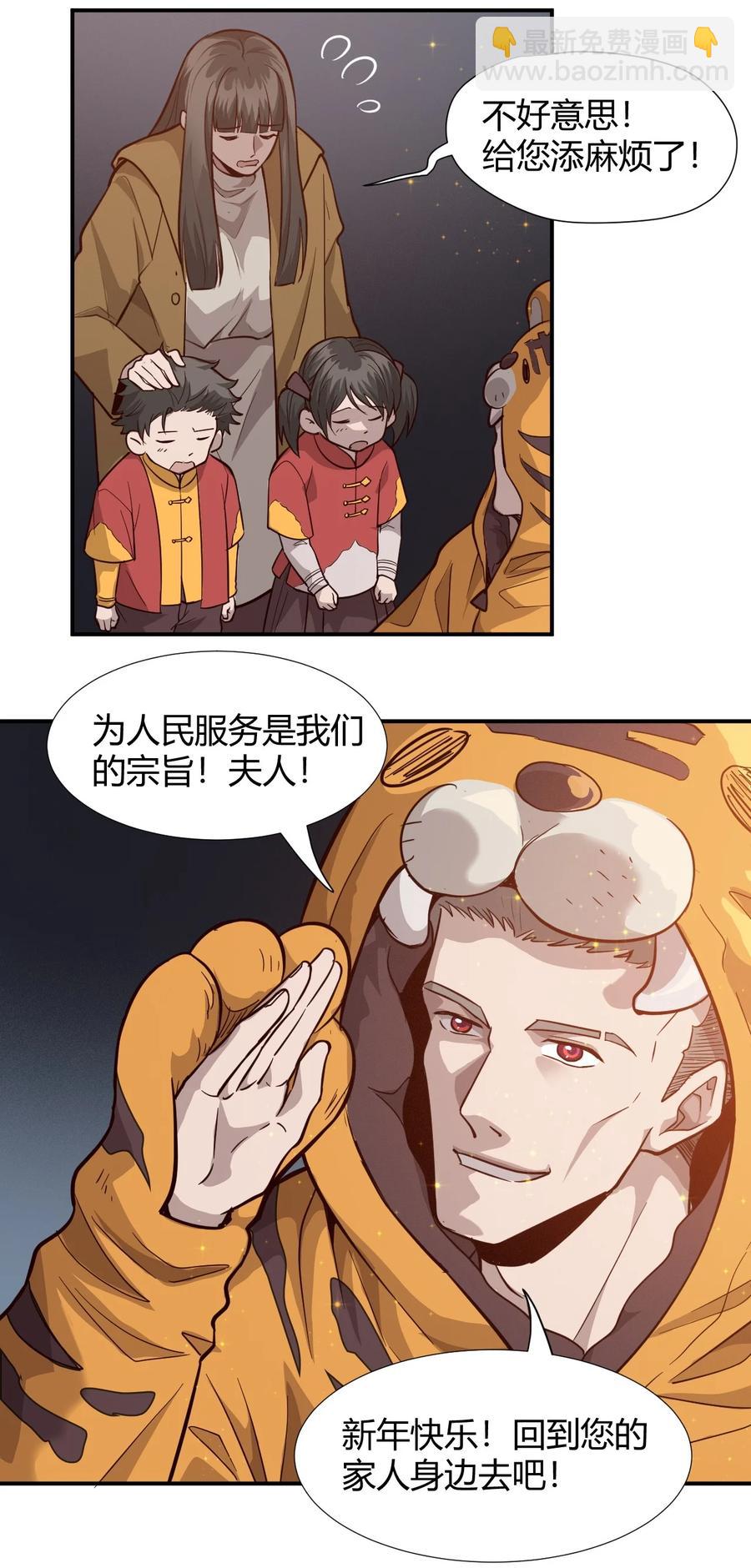 037 宇宙新年(1/2)-第39话