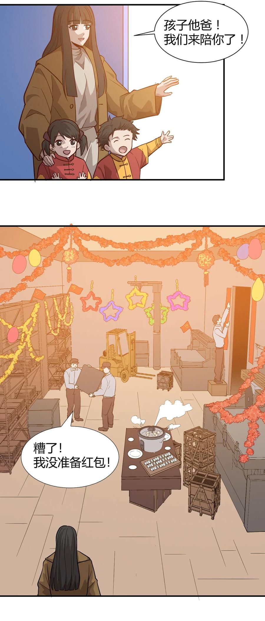 037 宇宙新年(1/2)-第39话