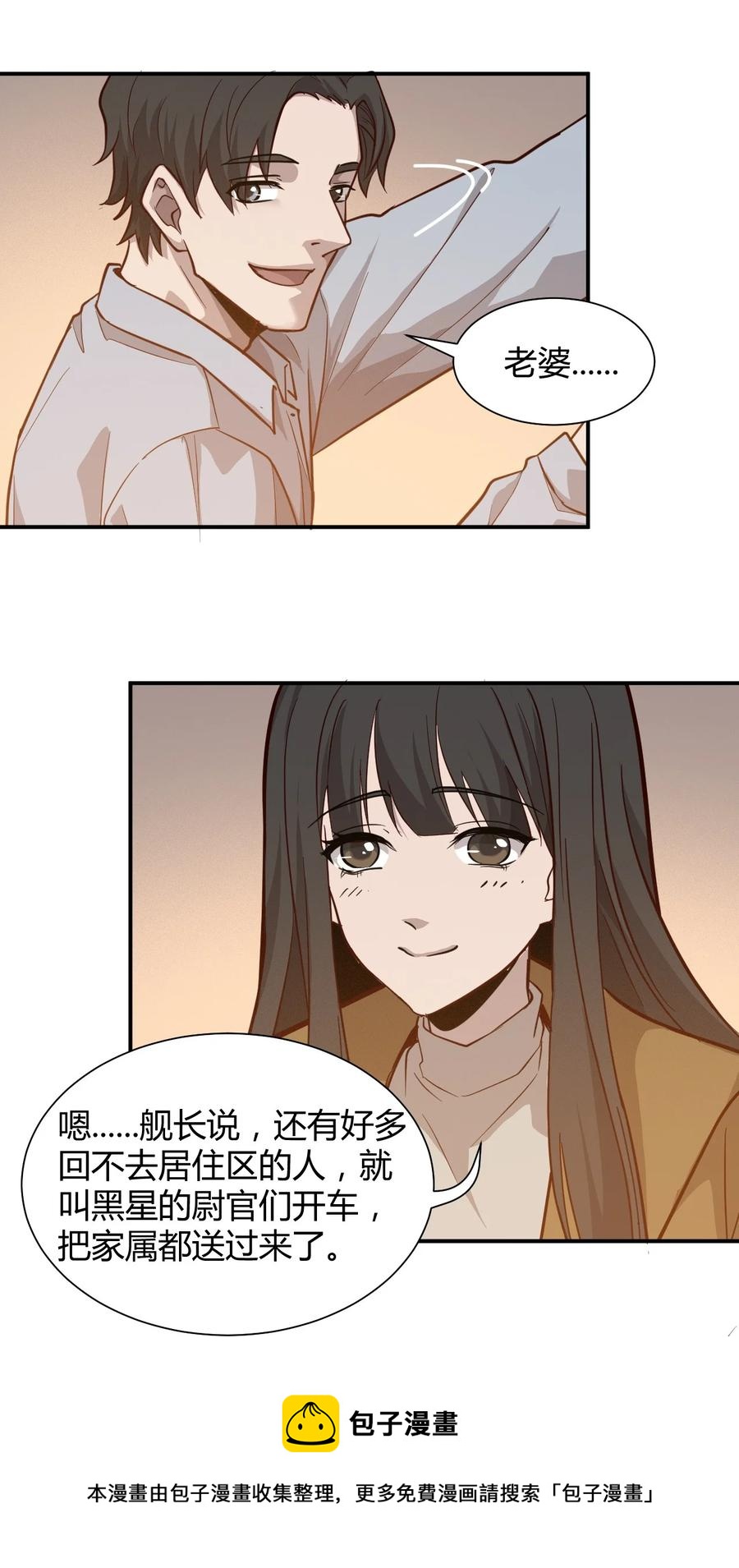 037 宇宙新年(1/2)-第39话