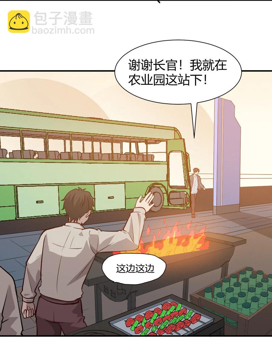 037 宇宙新年(1/2)-第39话