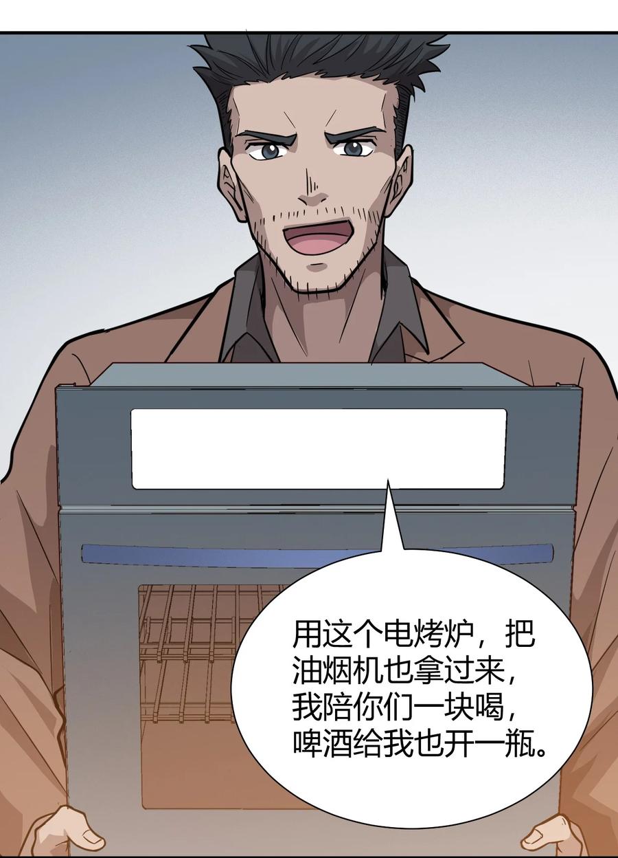 037 宇宙新年(1/2)-第39话