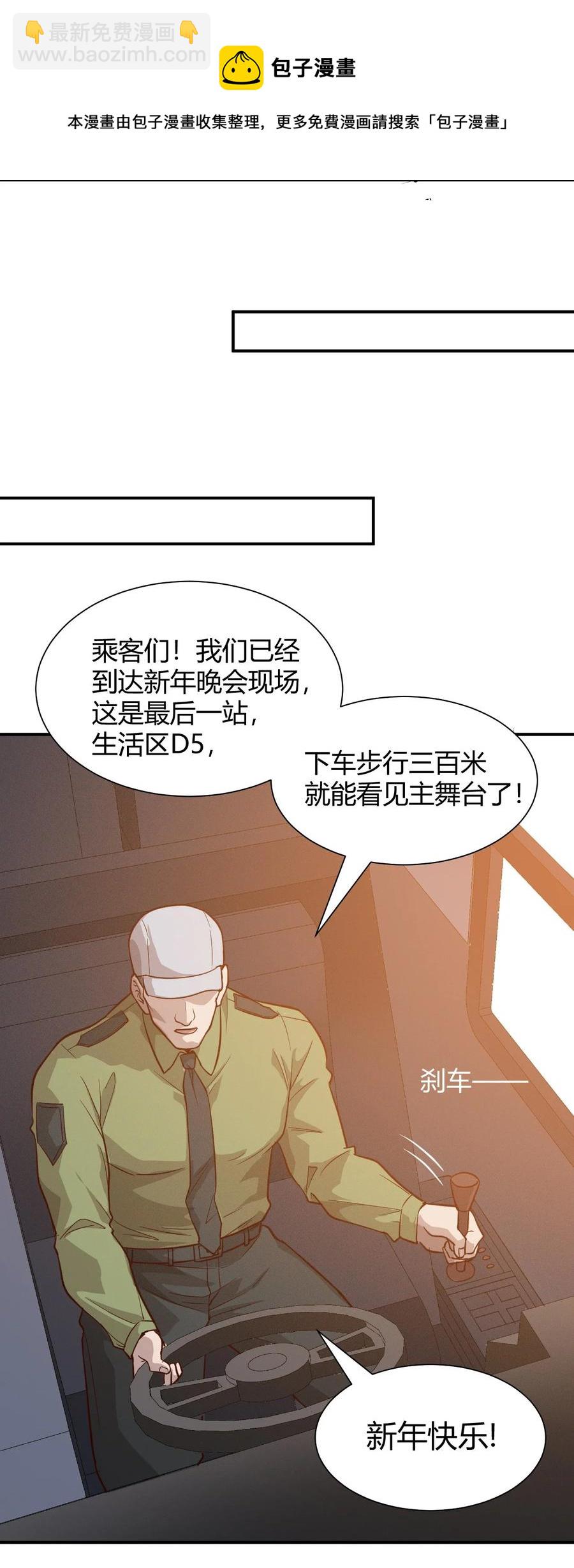 037 宇宙新年(1/2)-第39话