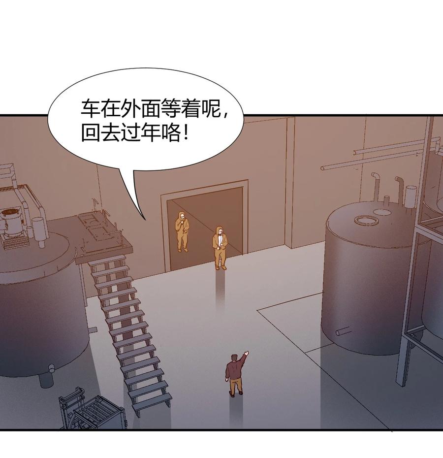 037 宇宙新年(1/2)-第39话