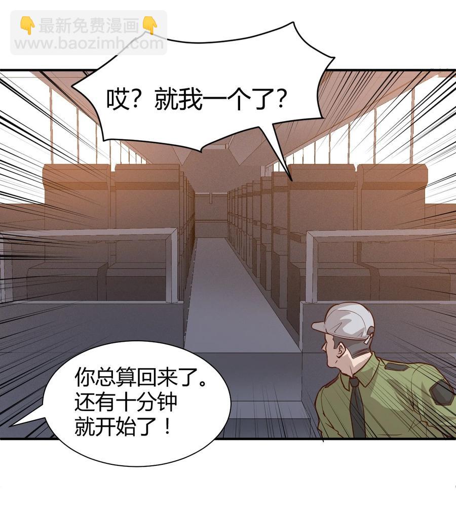 037 宇宙新年(1/2)-第39话