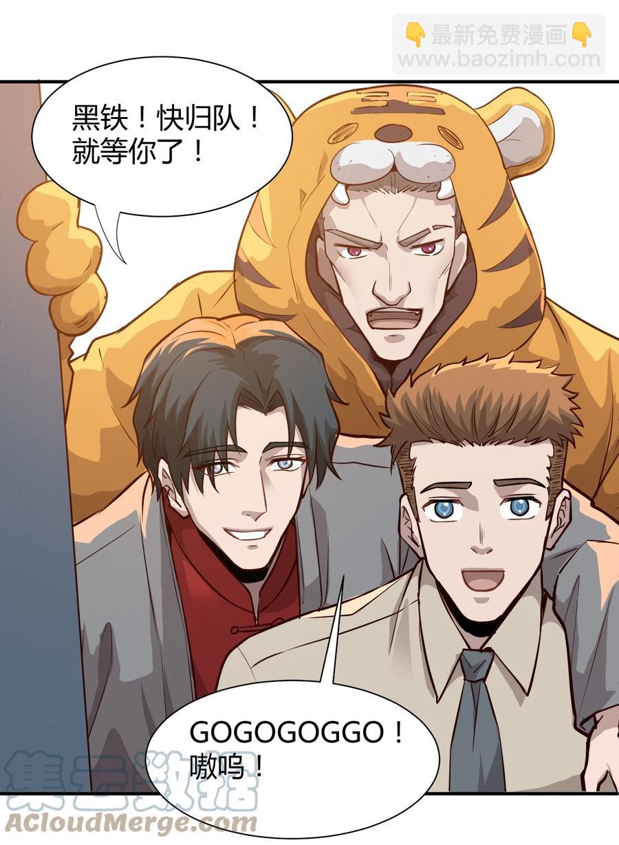 037 宇宙新年(1/2)-第39话