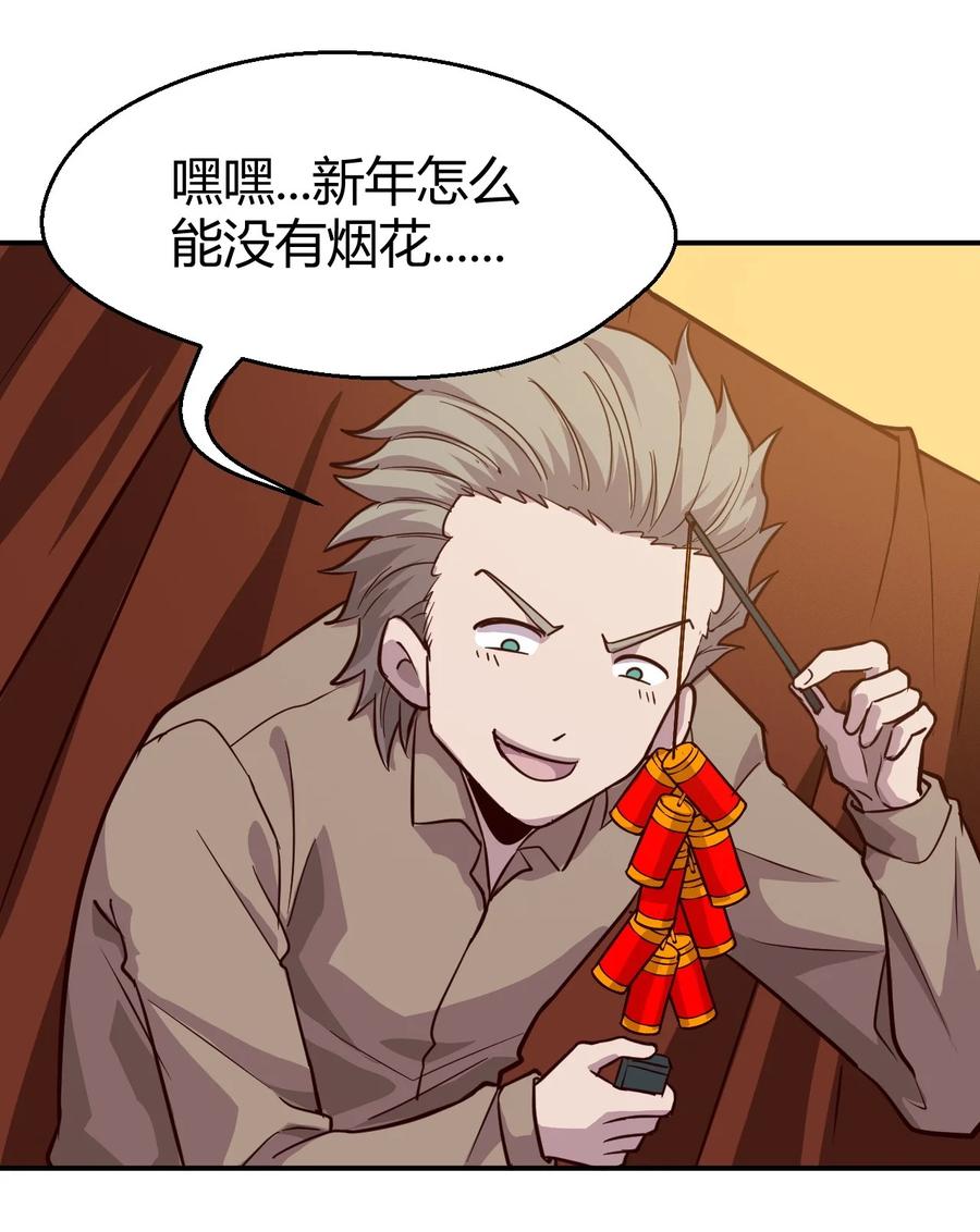 037 宇宙新年(1/2)-第39话