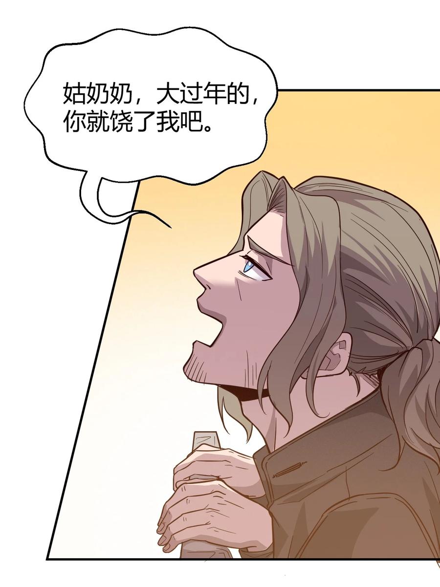 037 宇宙新年(1/2)-第39话