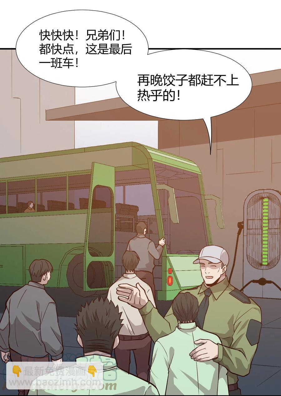 037 宇宙新年(1/2)-第39话