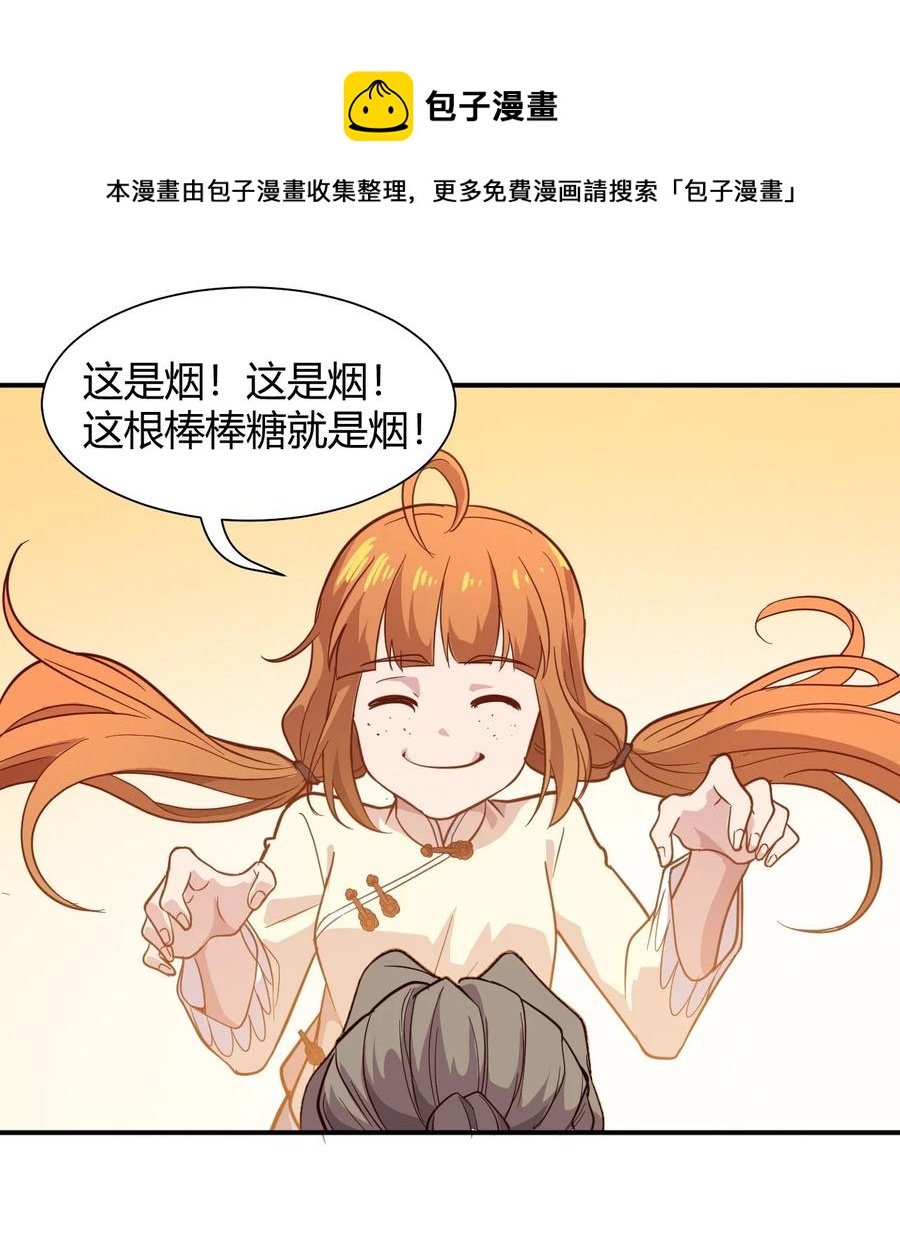 037 宇宙新年(1/2)-第39话