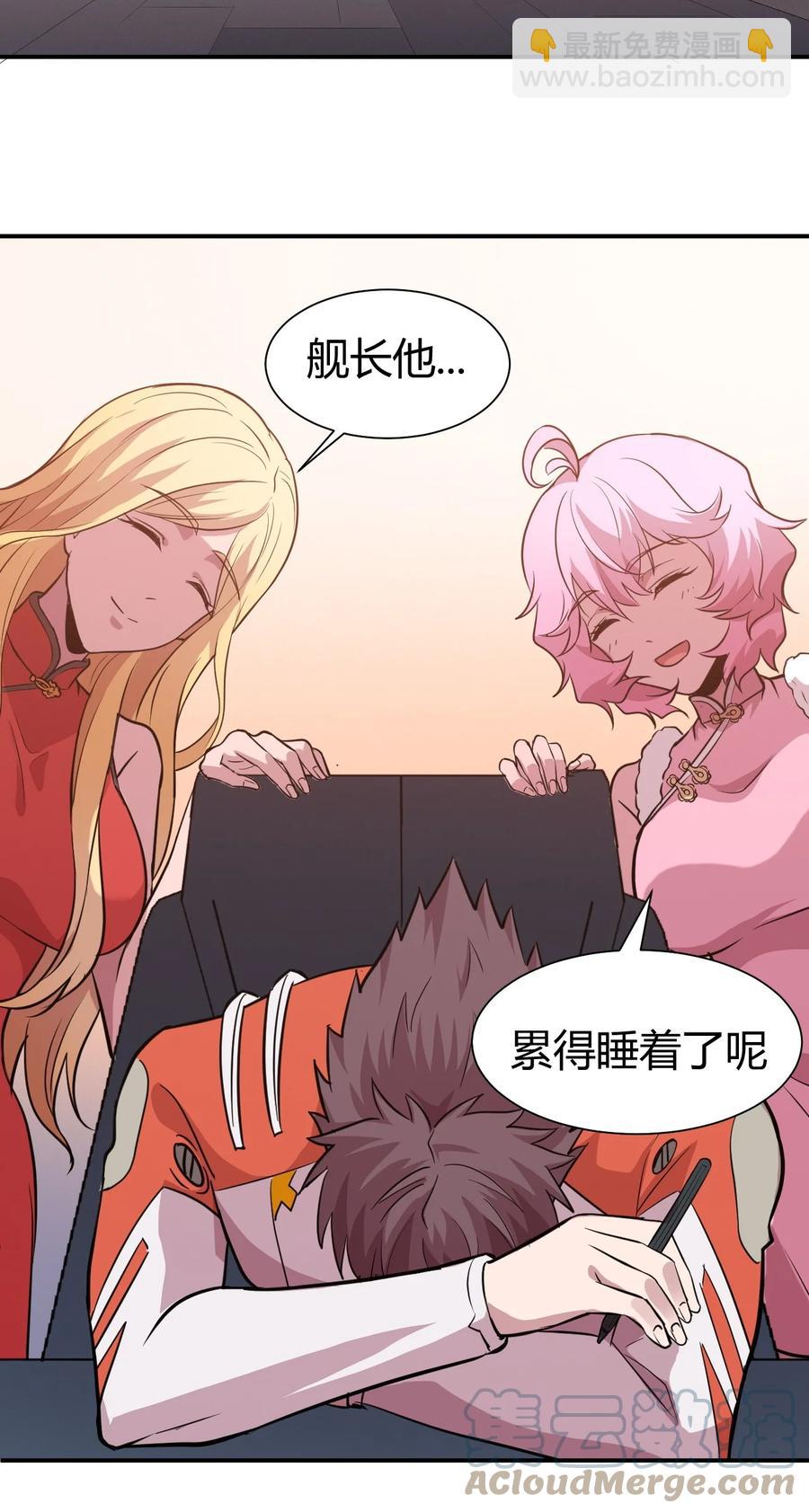 037 宇宙新年(1/2)-第39话