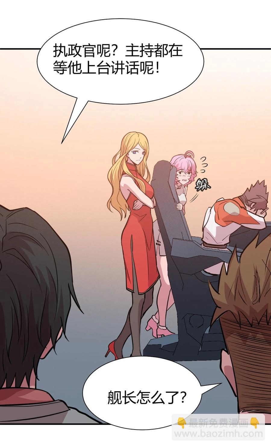 037 宇宙新年(1/2)-第39话