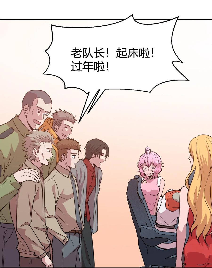 037 宇宙新年(1/2)-第39话