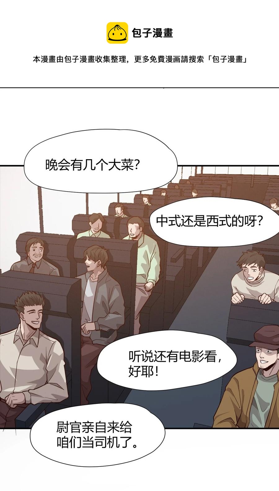 037 宇宙新年(1/2)-第39话