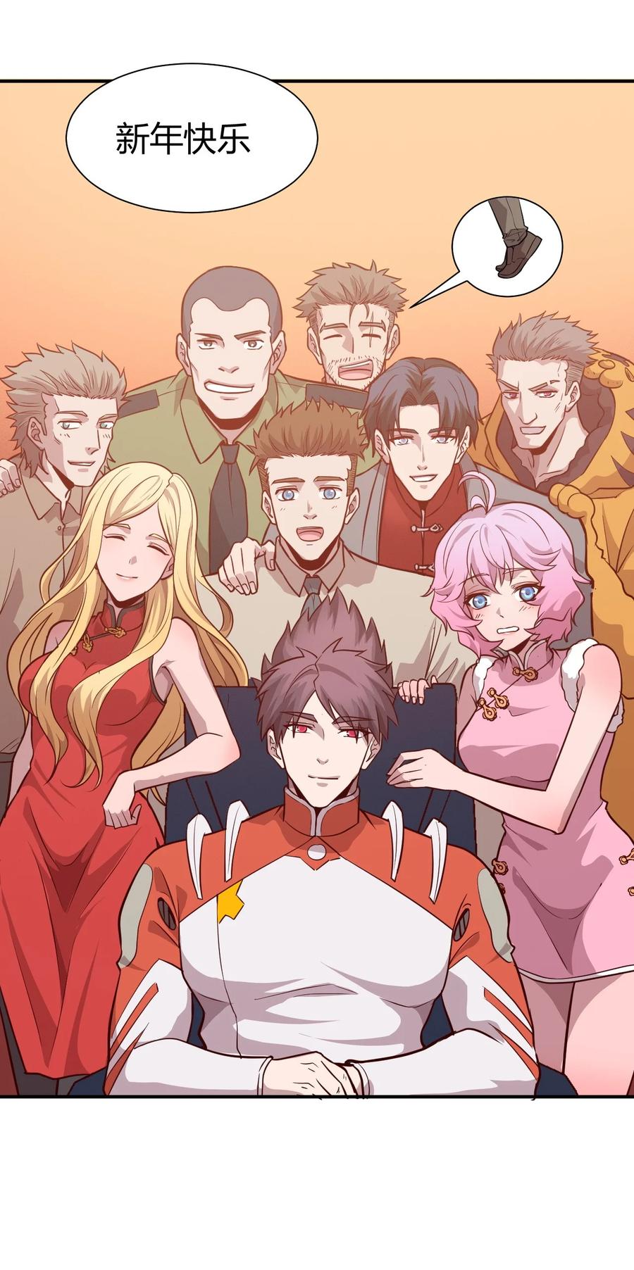 037 宇宙新年(1/2)-第39话