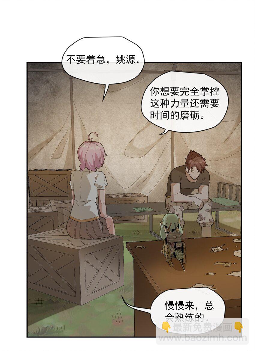 004 宇宙适应者-第5话