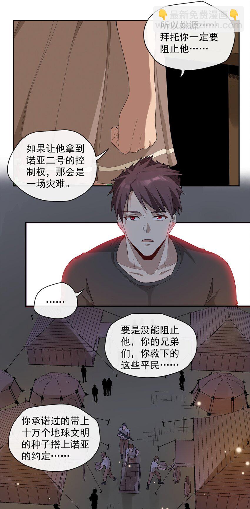 004 宇宙适应者-第5话