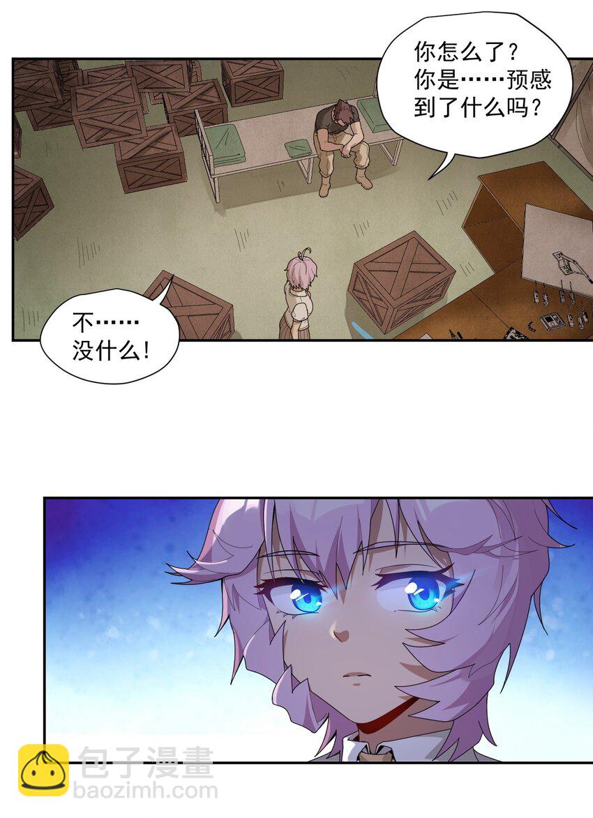 004 宇宙适应者-第5话