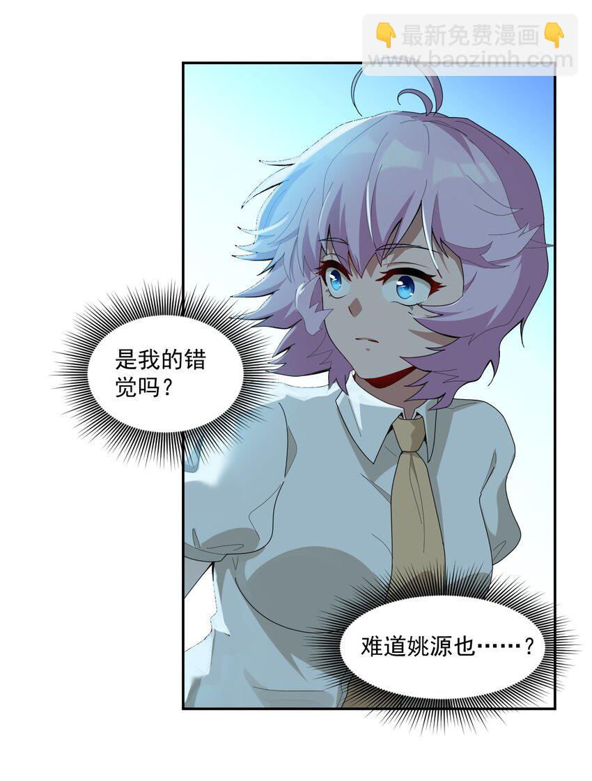 004 宇宙适应者-第5话