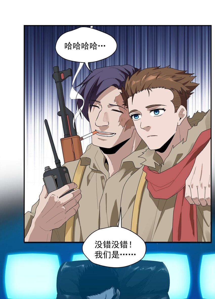 004 宇宙适应者-第5话