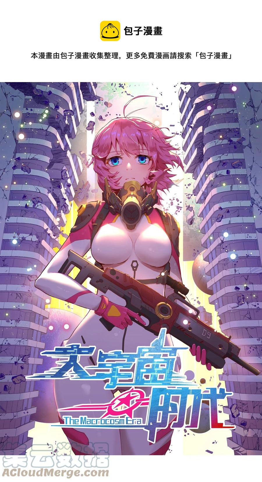 039 地震救援(1/2)-第41话