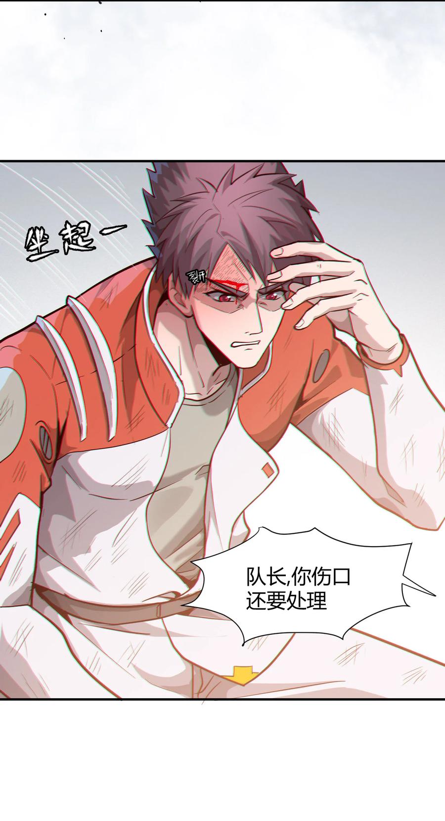 039 地震救援(1/2)-第41话