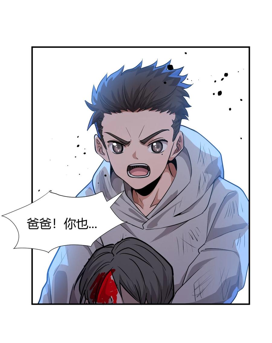 039 地震救援(1/2)-第41话