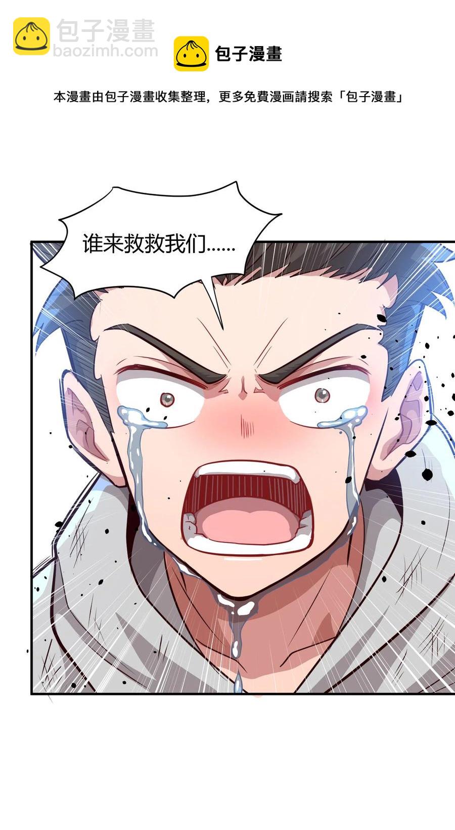 039 地震救援(1/2)-第41话