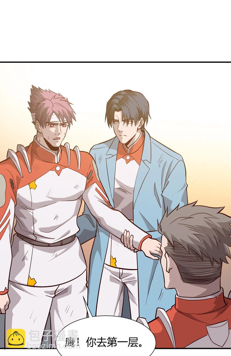 039 地震救援(1/2)-第41话