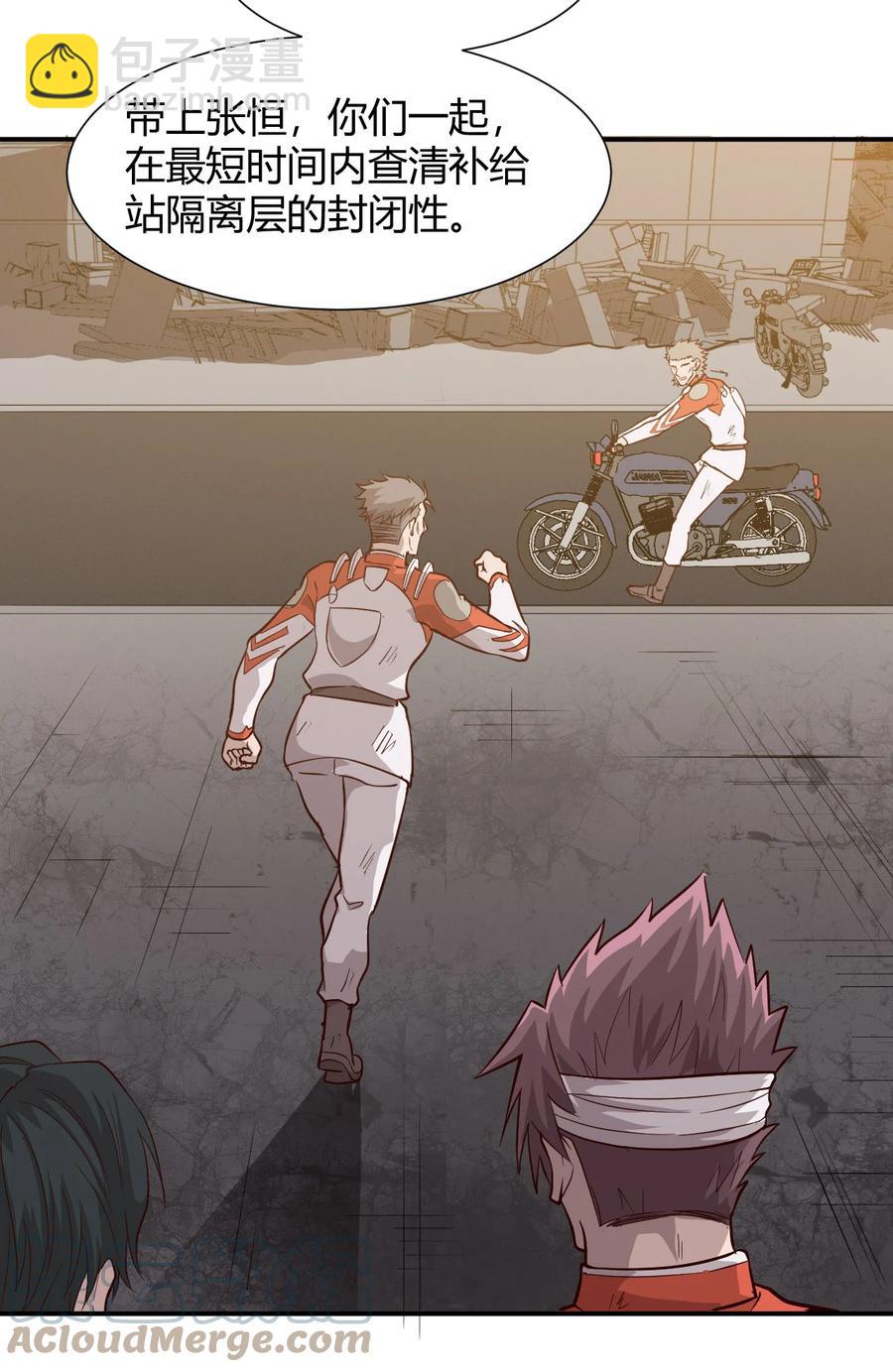 039 地震救援(1/2)-第41话