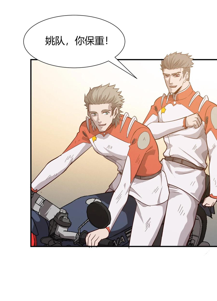 039 地震救援(1/2)-第41话