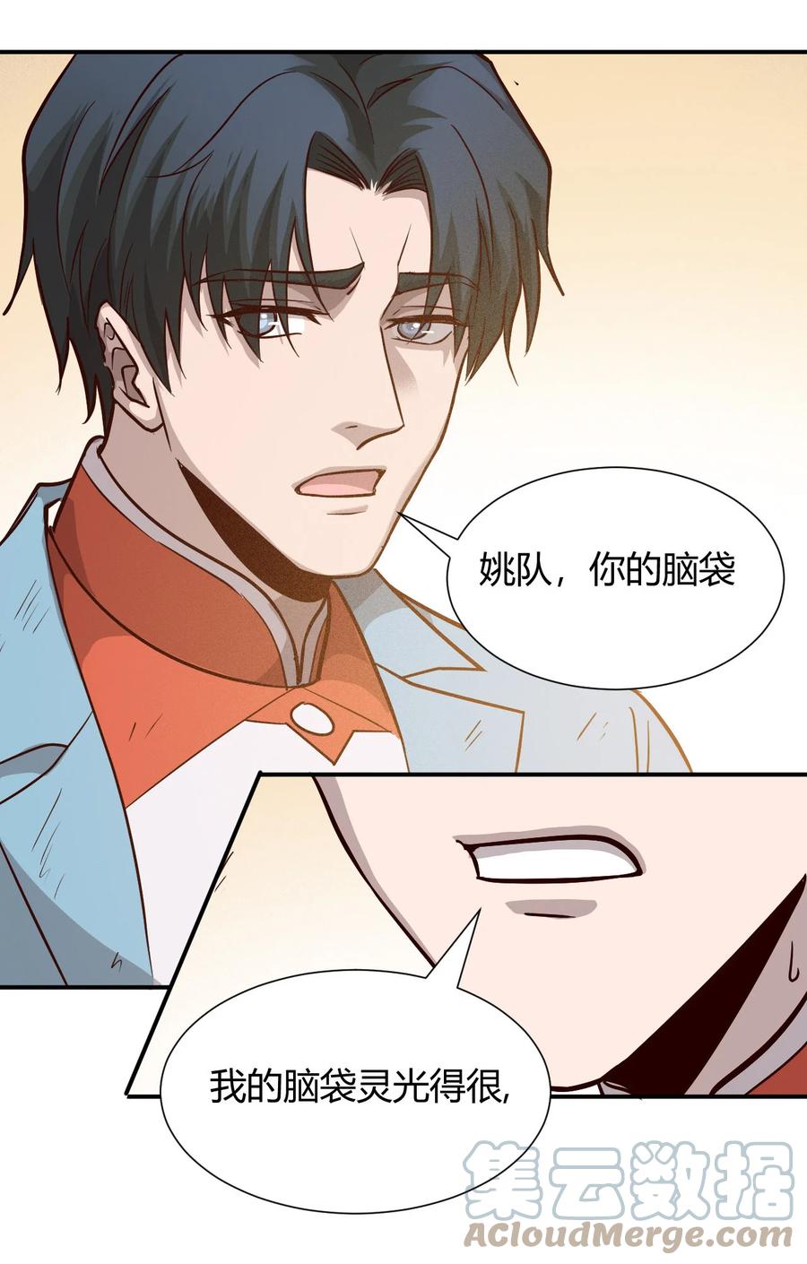 039 地震救援(1/2)-第41话