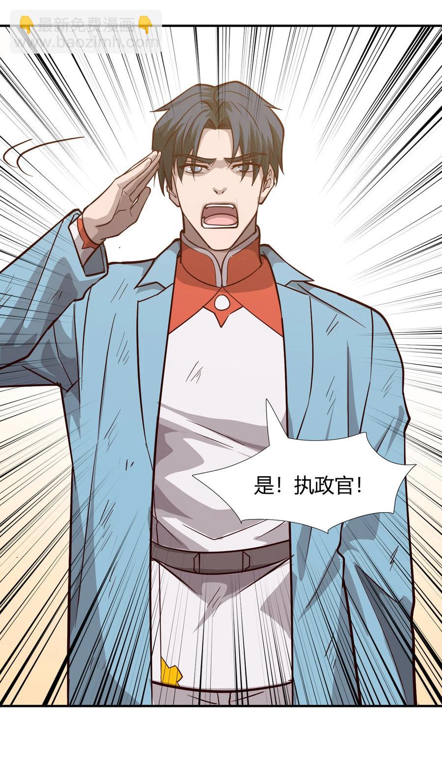 039 地震救援(1/2)-第41话