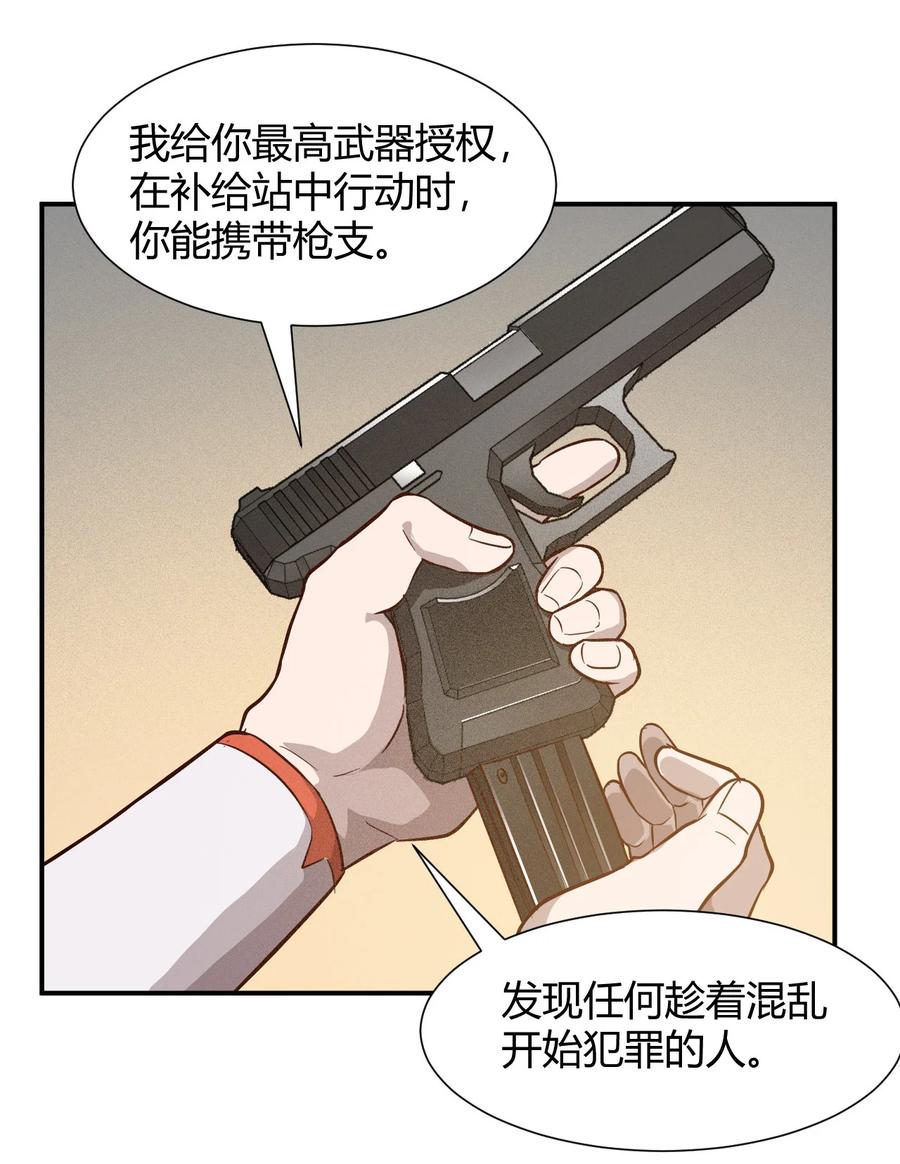 039 地震救援(1/2)-第41话