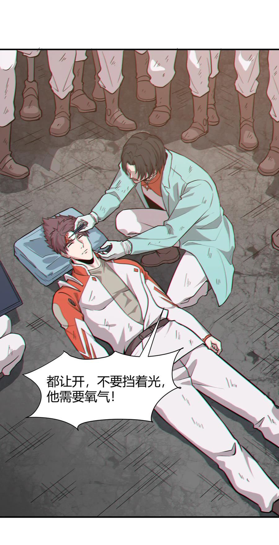 039 地震救援(1/2)-第41话