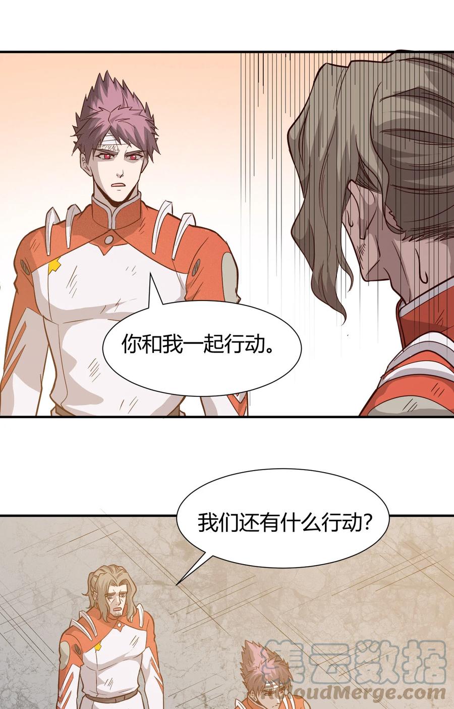 039 地震救援(1/2)-第41话