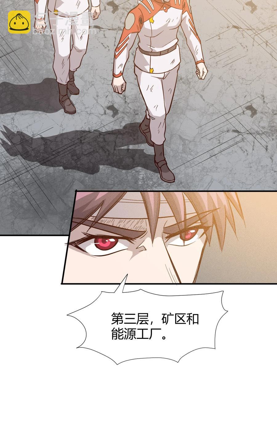 039 地震救援(1/2)-第41话