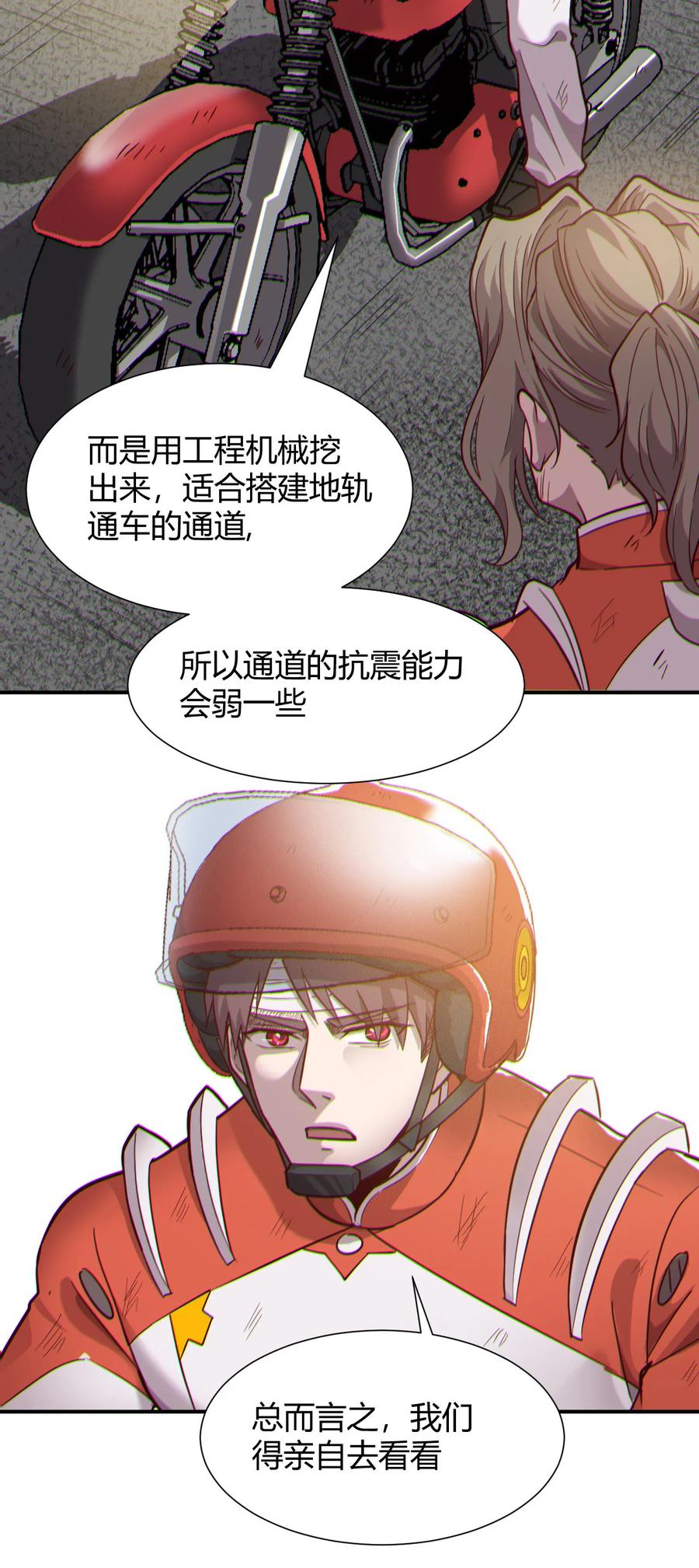 039 地震救援(1/2)-第41话