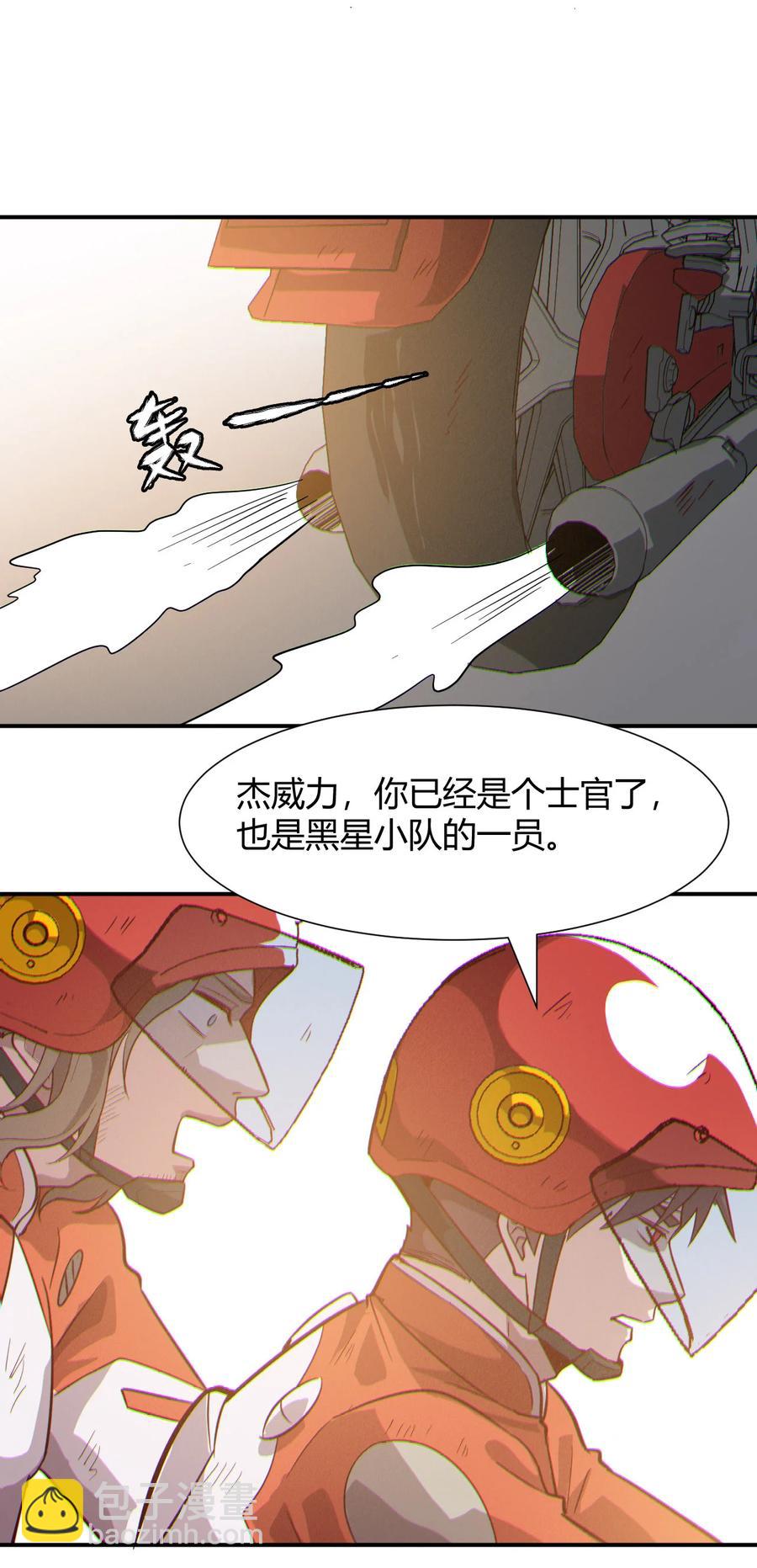 039 地震救援(1/2)-第41话