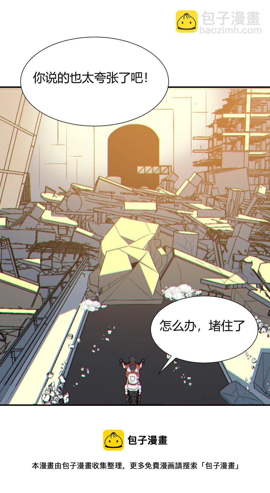 039 地震救援(1/2)-第41话