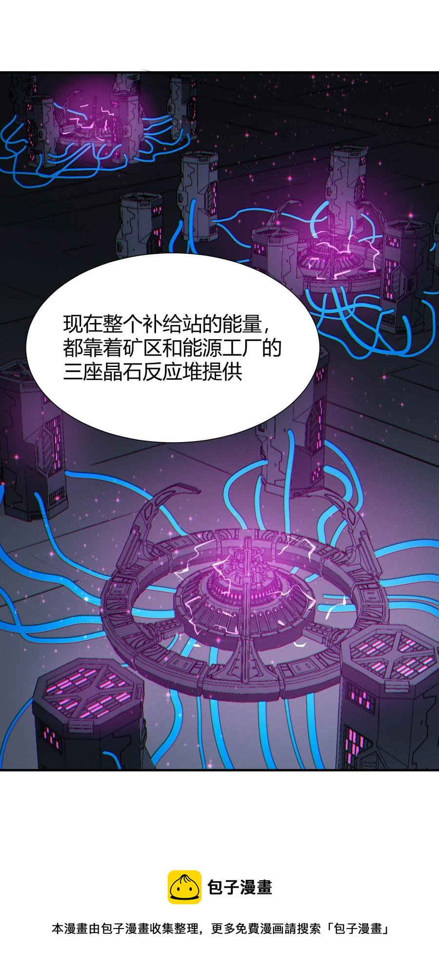 039 地震救援(1/2)-第41话