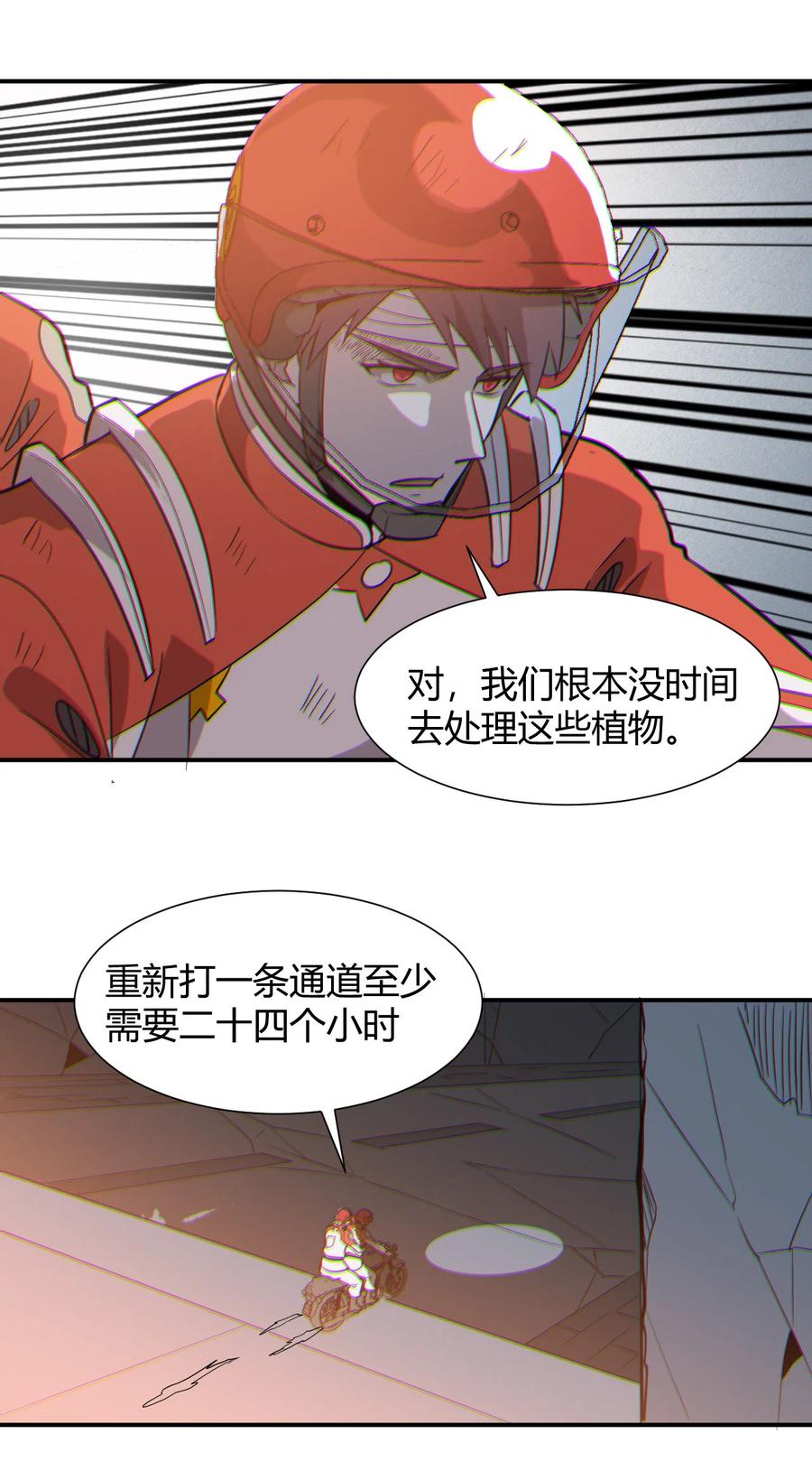 039 地震救援(1/2)-第41话