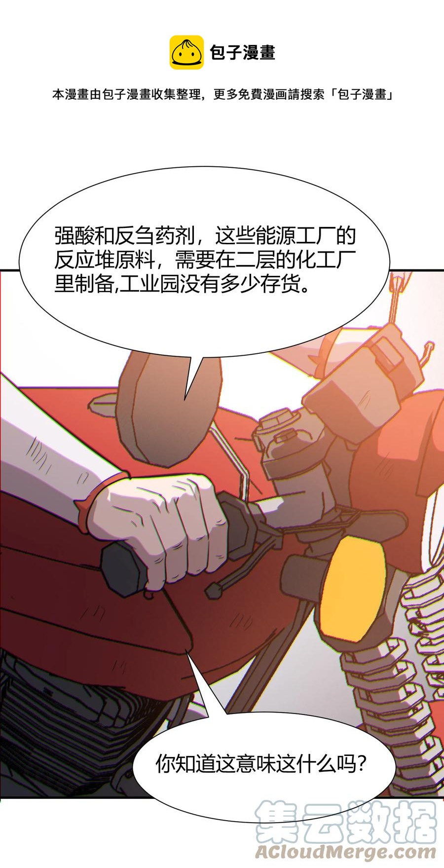 039 地震救援(1/2)-第41话