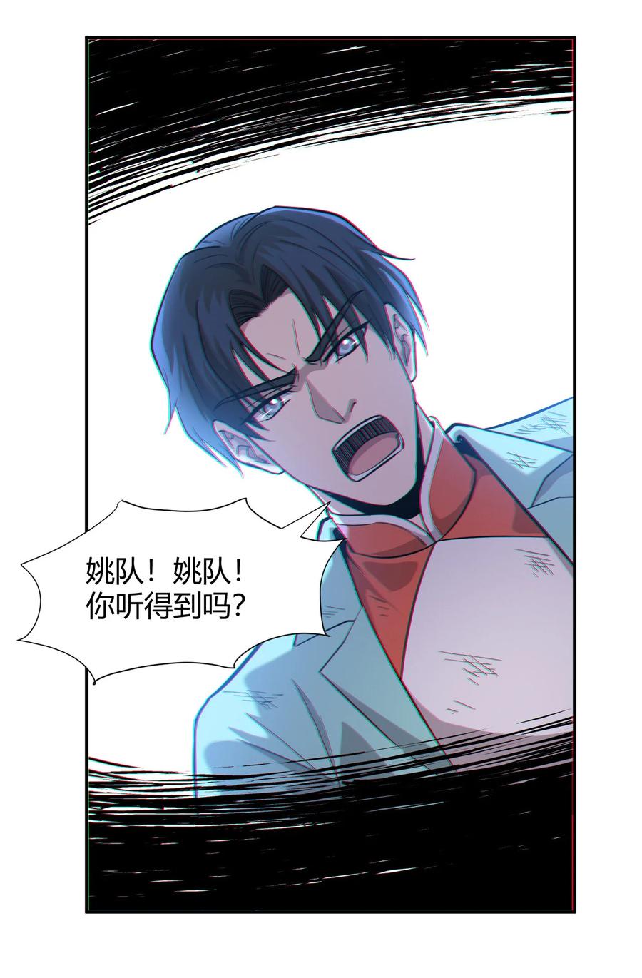 039 地震救援(1/2)-第41话