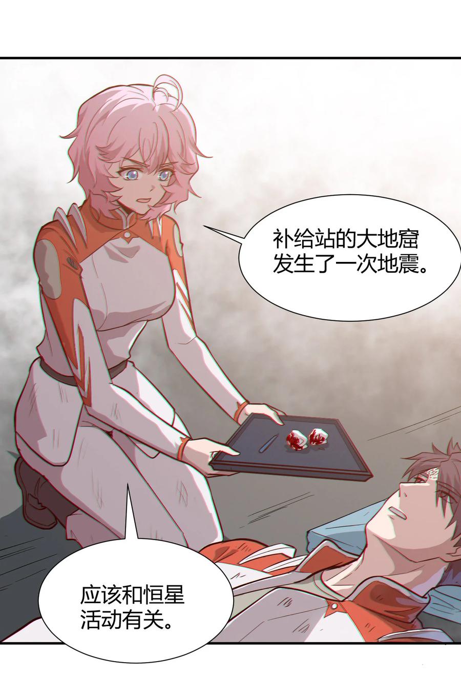 039 地震救援(1/2)-第41话