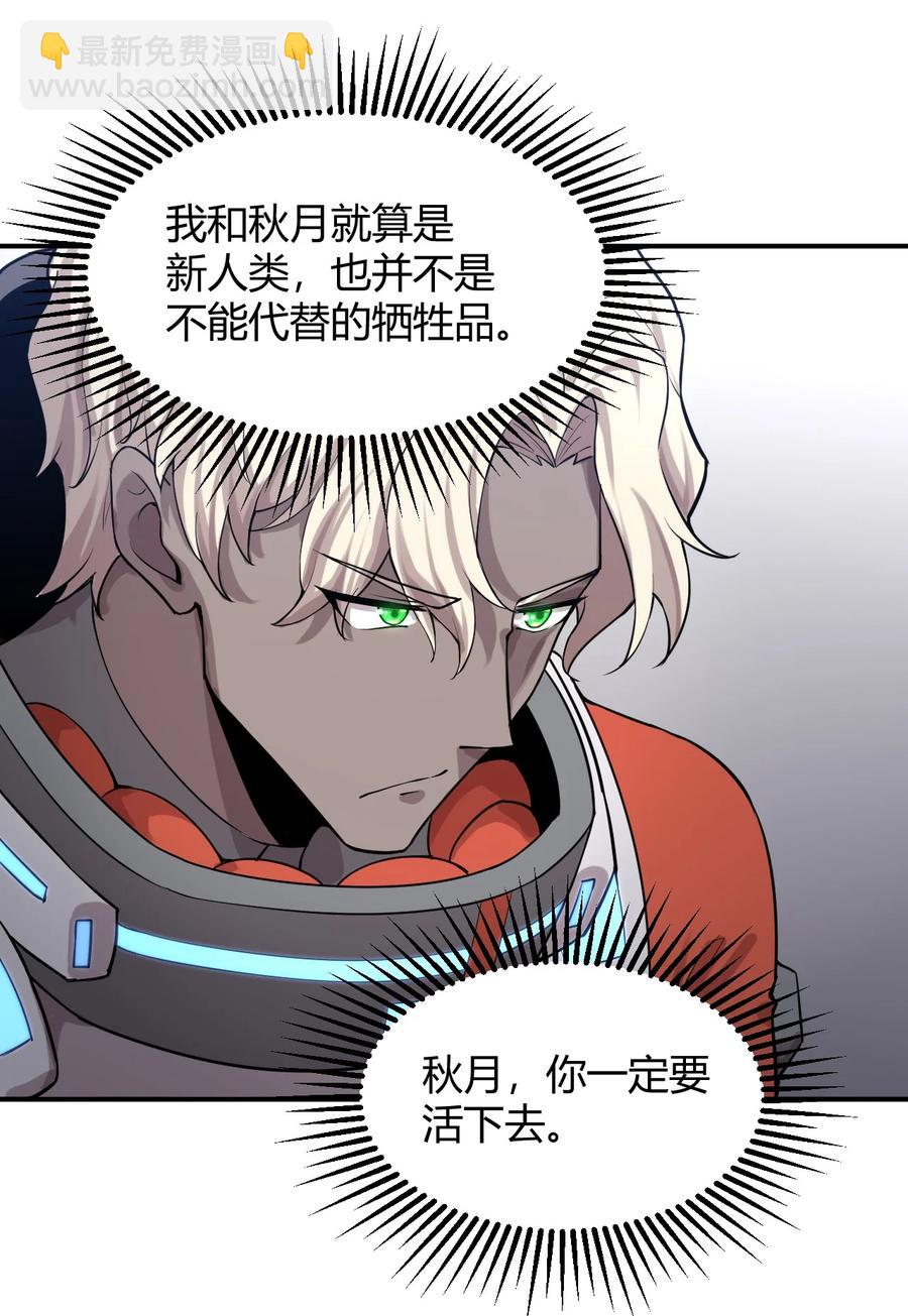 041 洞悉灾难的诱因(1/2)-第43话