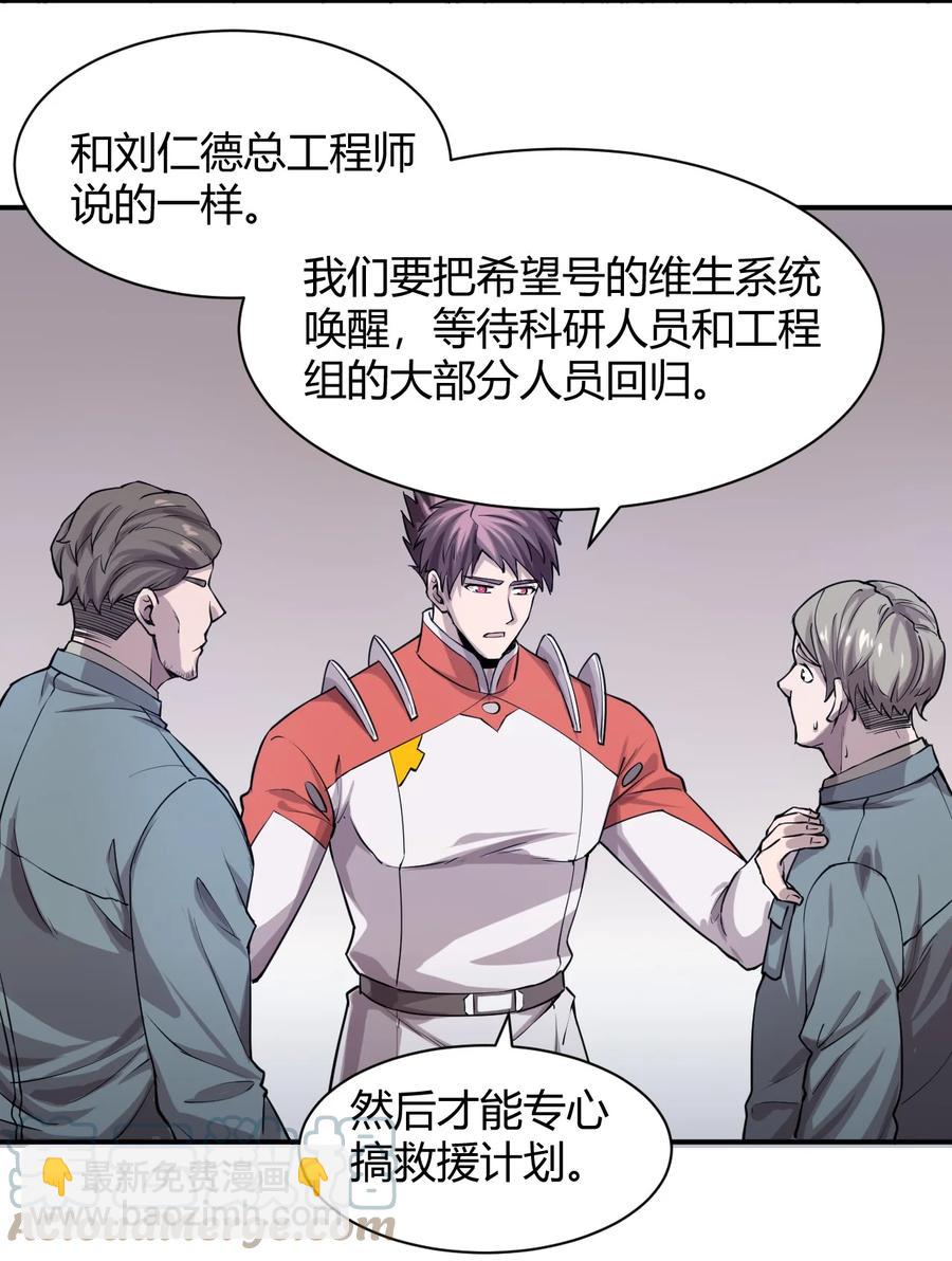 041 洞悉灾难的诱因(1/2)-第43话